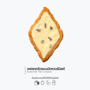 แฟลตครัวซองบัตเตอร์มิลค์
