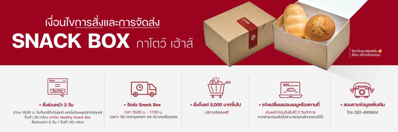 Lg Snack Box Snack Box – Gateaux House