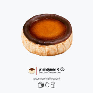 บาสก์ชีสเค้ก (Basque Cheesecake) - 6 นิ้ว