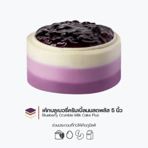 เค้กบลูเบอรี่ครัมเบิ้ลนมสดพลัส