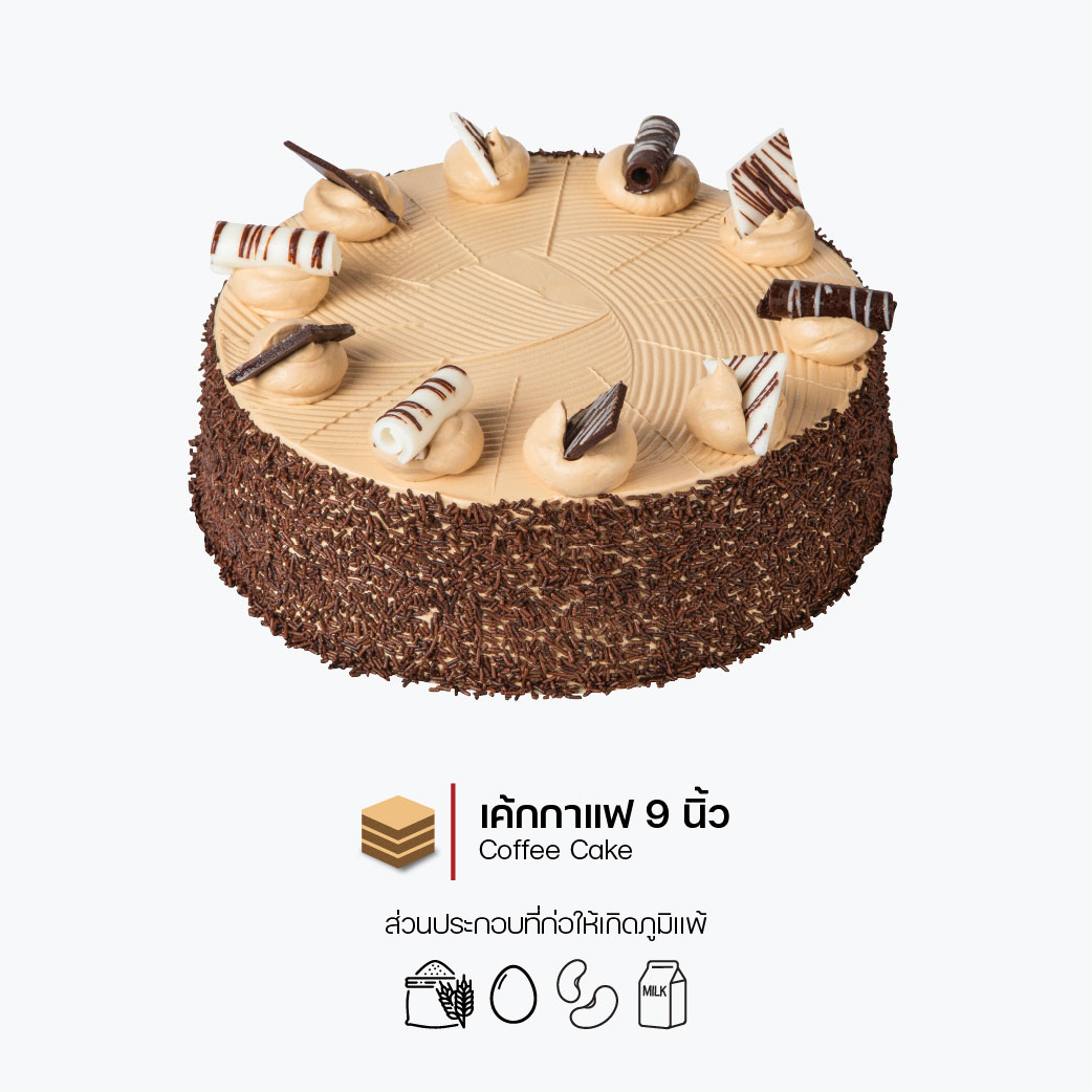 เค้กกาแฟ
