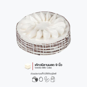 เค้กวนิลานมสด (Vanilla Milk Cake)