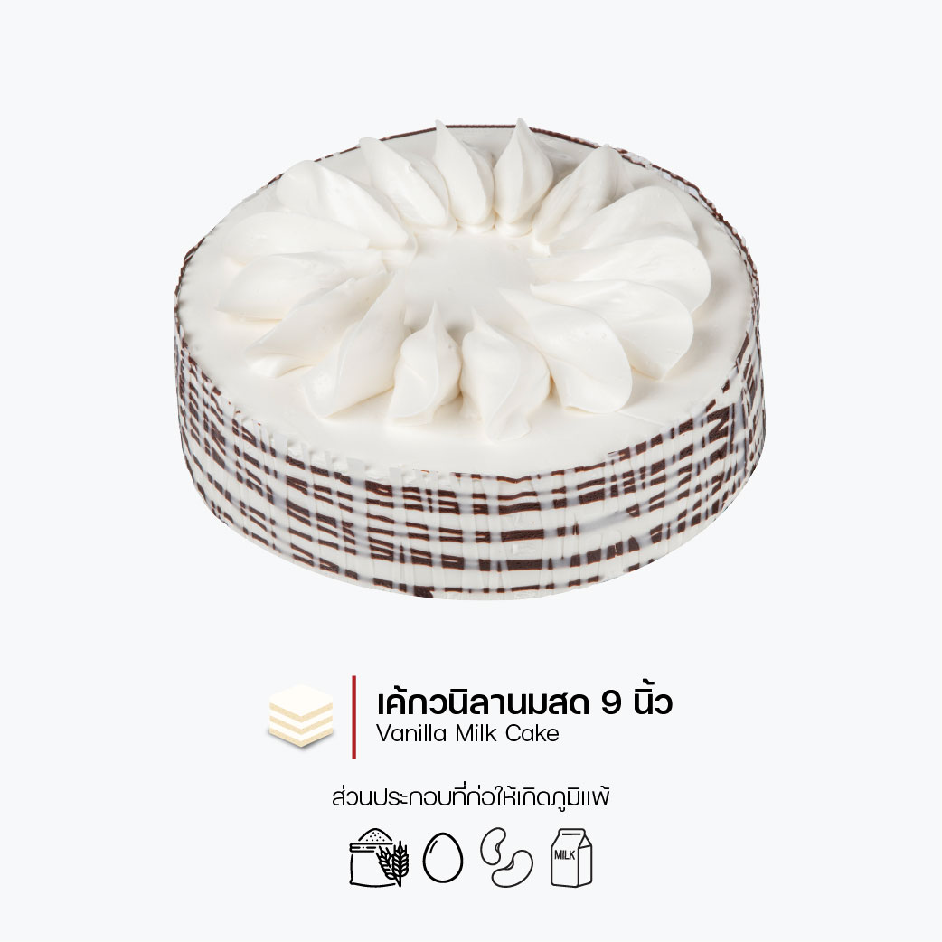 เค้กวนิลานมสด