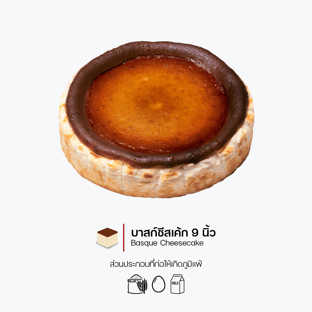 บาสก์ชีสเค้ก