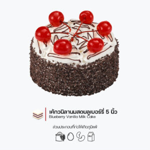 เค้กวนิลานมสดบลูเบอร์รี่ (Blueberry Vanilla Milk Cake) - 5 นิ้ว