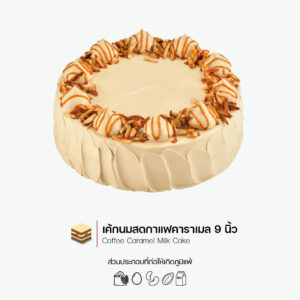 เค้กนมสดกาแฟคาราเมล (Coffee Caramel Milk Cake)