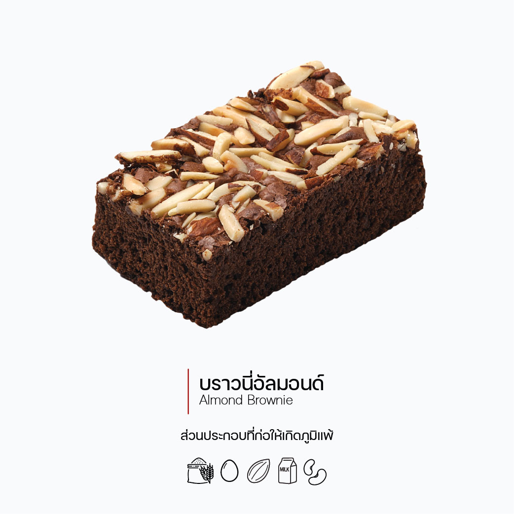 บราวนี่อัลมอนด์