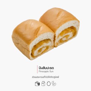 ปังสับปะรด (Pineapple Bun) (1152)