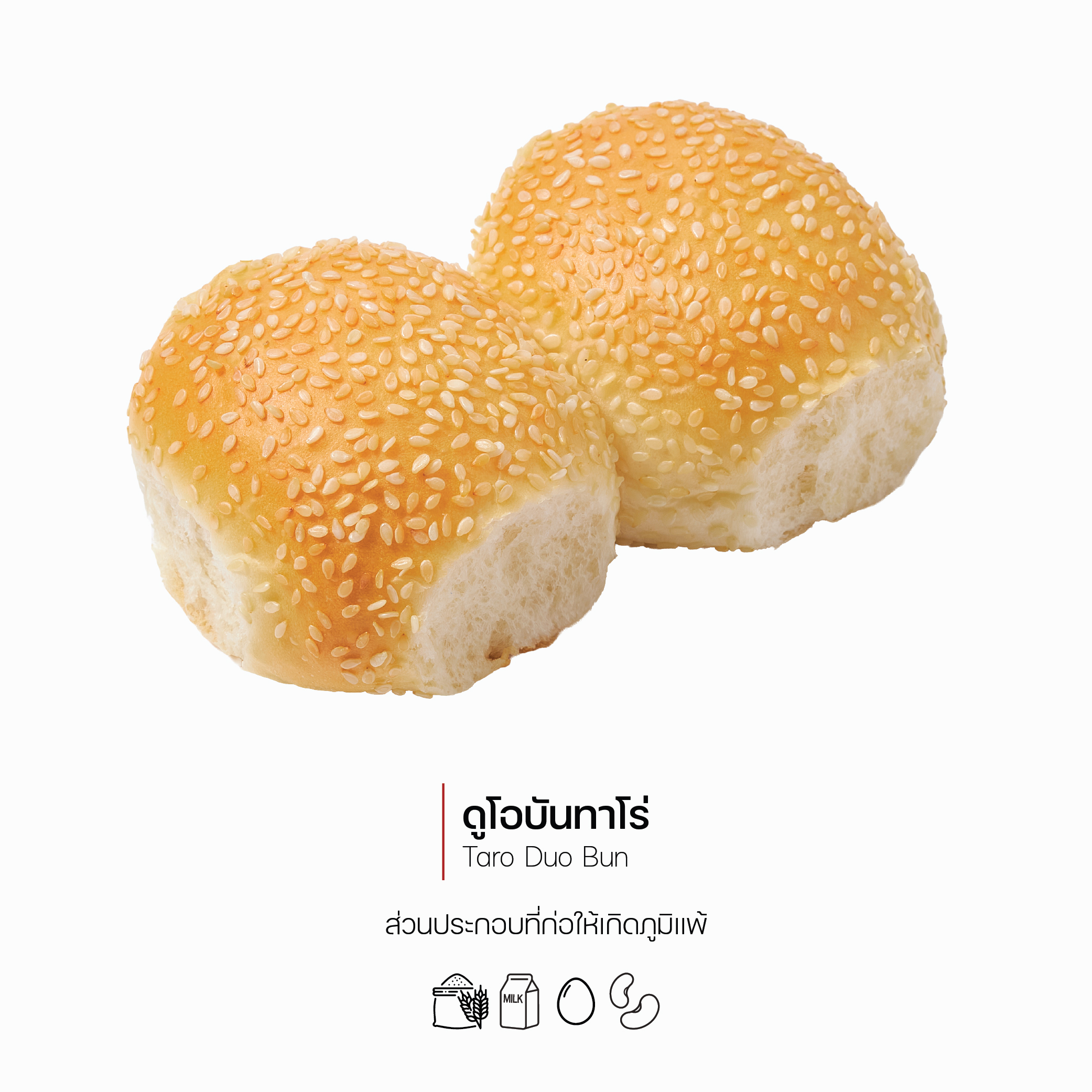 ดูโอบันทาโร่ (Taro Duo Bun)