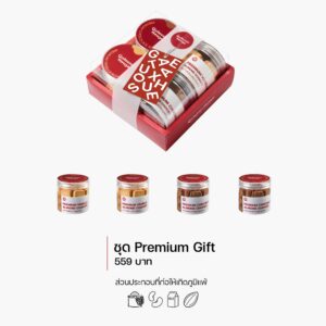 ชุด Premium Gift 559
