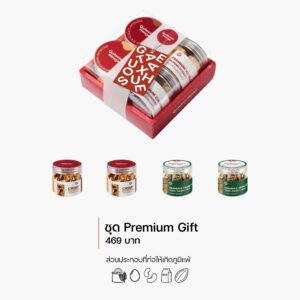 ชุด Premium Gift 469