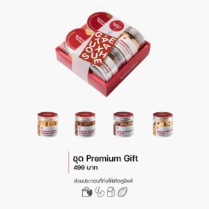 ชุด Premium Gift 499