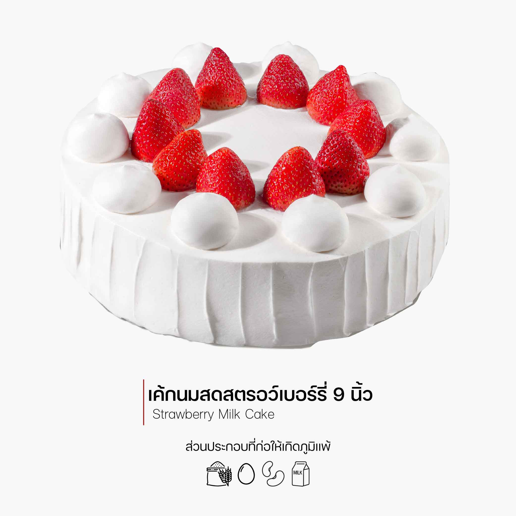 เค้กนมสดสตรอว์เบอร์รี่ (Strawberry Milk Cake)
