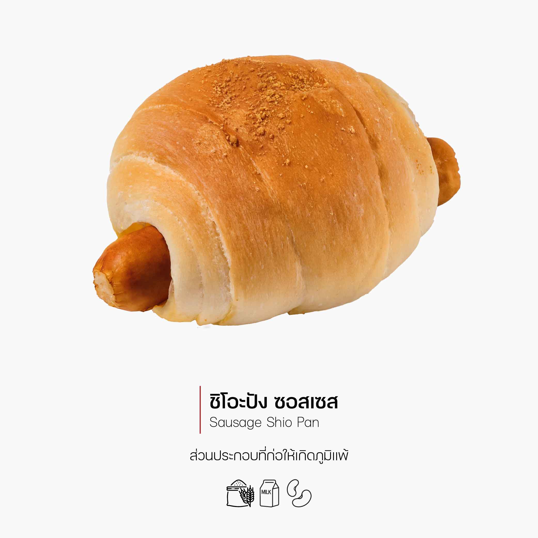 ชิโอะปัง ซอสเซส (Sausage Shio Pan)