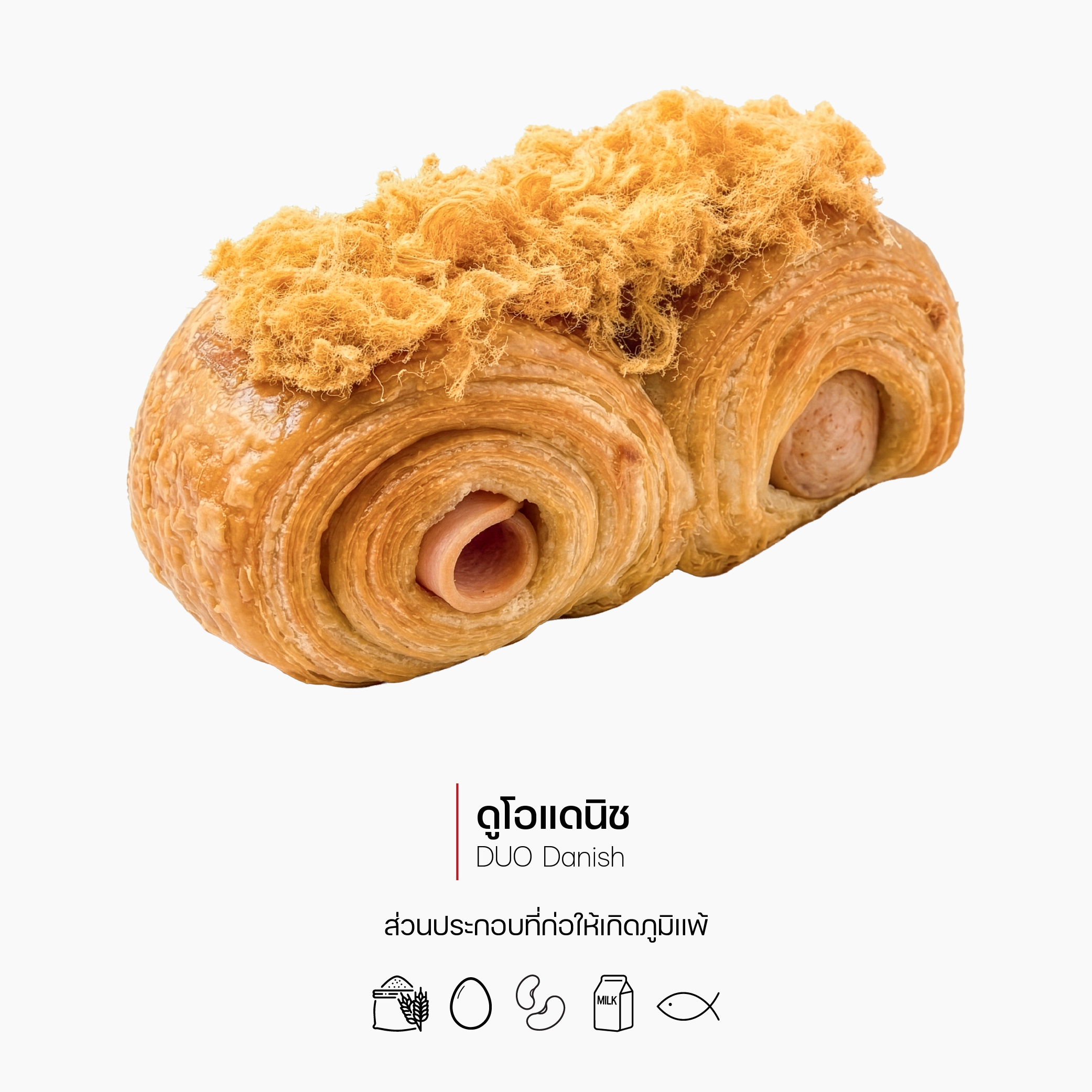 ดูโอแดนิช (Duo Danish) (3081)