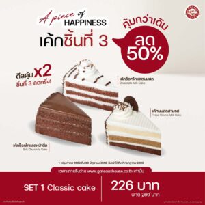 SET 1 Classic cake