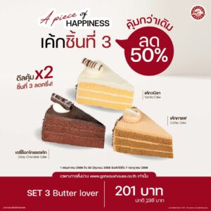 SET 3 Butter lover