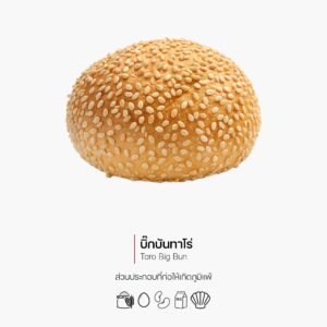 บิ๊กบันทาโร่ (Taro Big Bun) (1182)