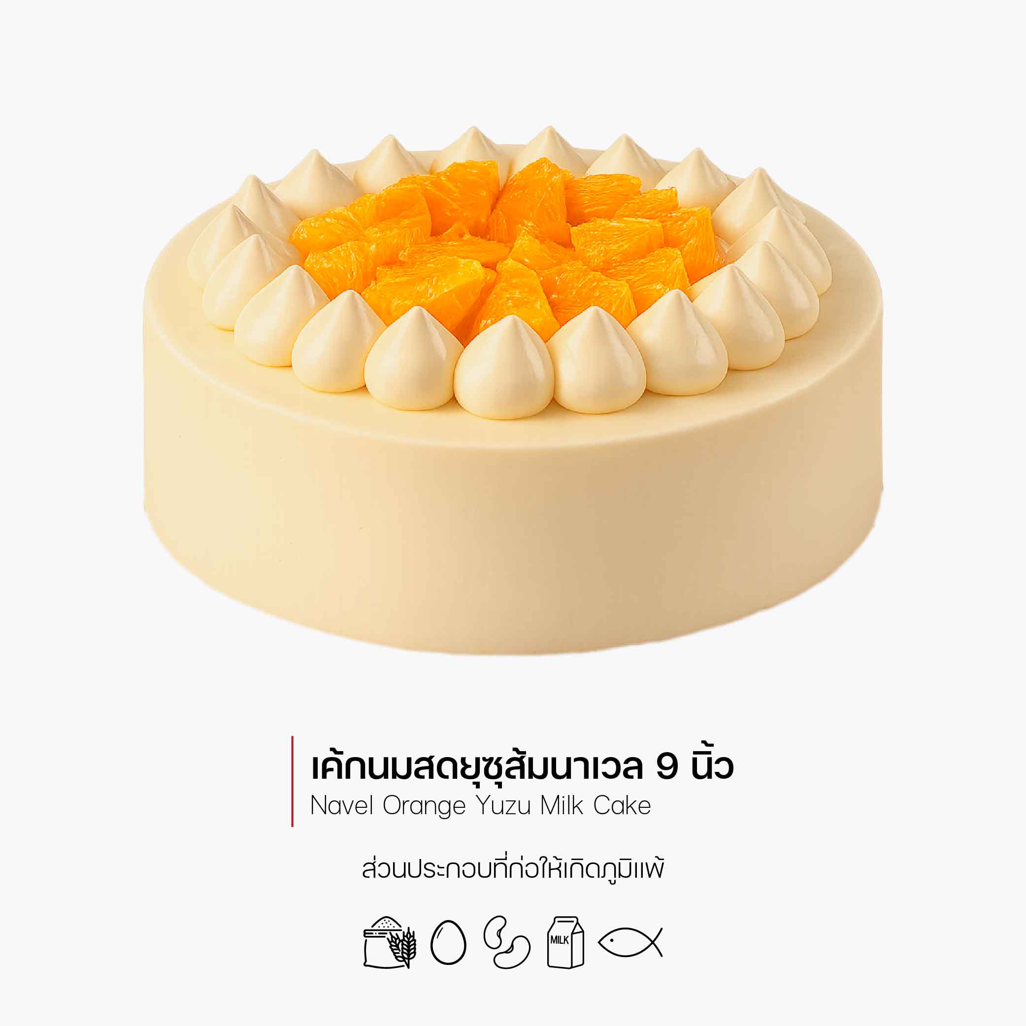 เค้กนมสดยุซุส้มนาเวล (Navel Orange Yuzu Milk Cake)