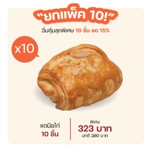 แดนิชไก่ (1108) = แพ็ค 10 ชิ้น
