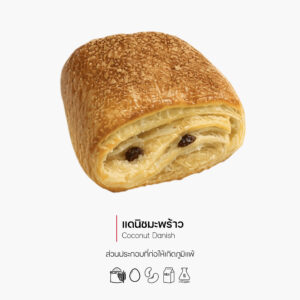 แดนิชมะพร้าว (Coconut Danish) (3007)