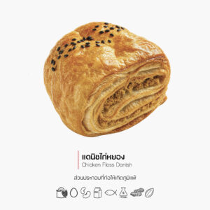 แดนิชไก่หยอง (Chicken Floss Danish) (3004)