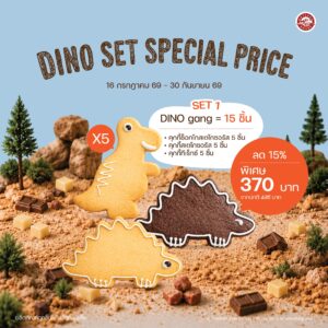 SET 1 DINO gang = 15 ชิ้น