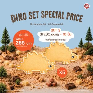 SET 3 STEGO gang = 10 ชิ้น