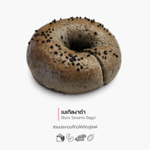 เบเกิลงาดำ (Black Sesame Bagel) (1190)