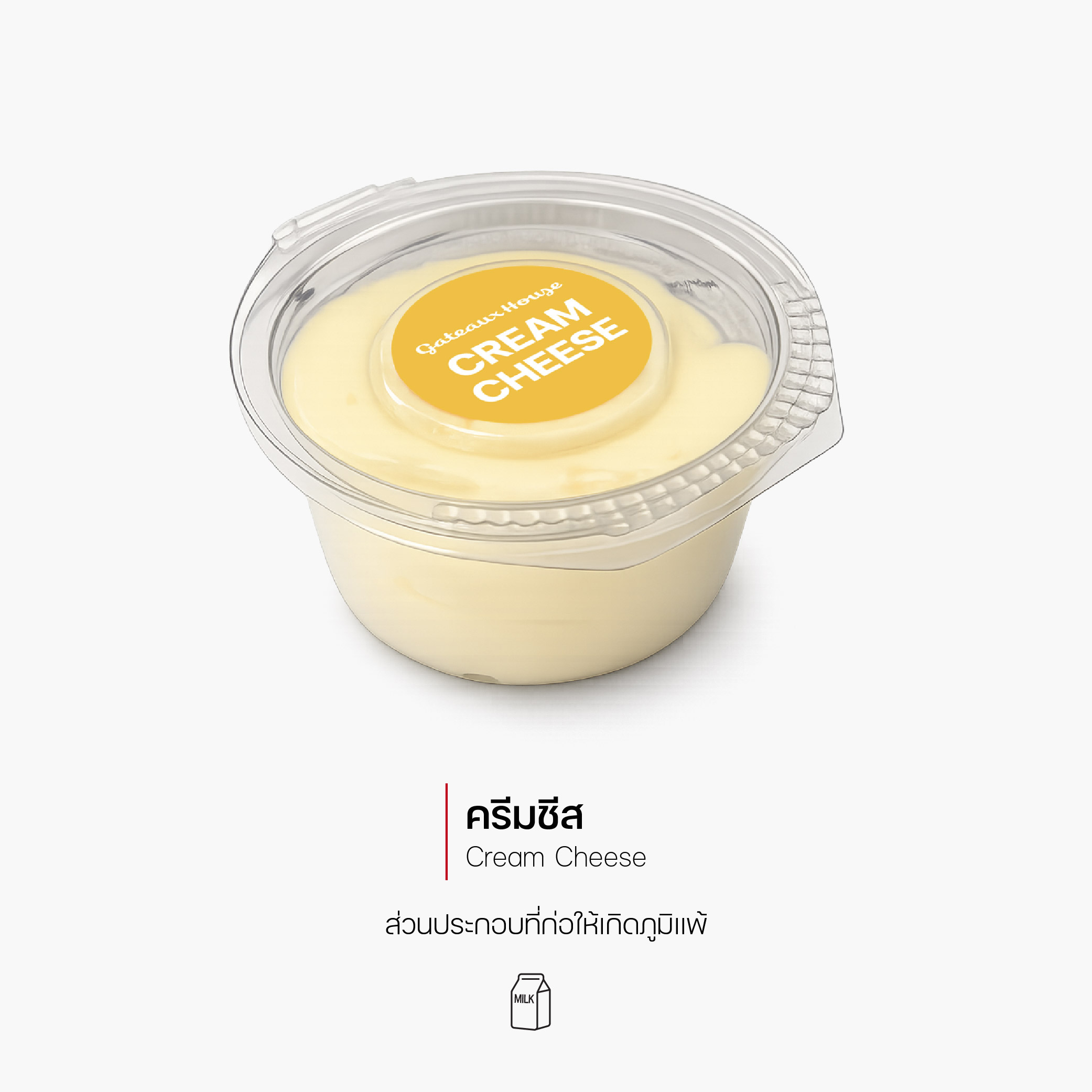ครีมชีส (Cream Cheese) (8009)