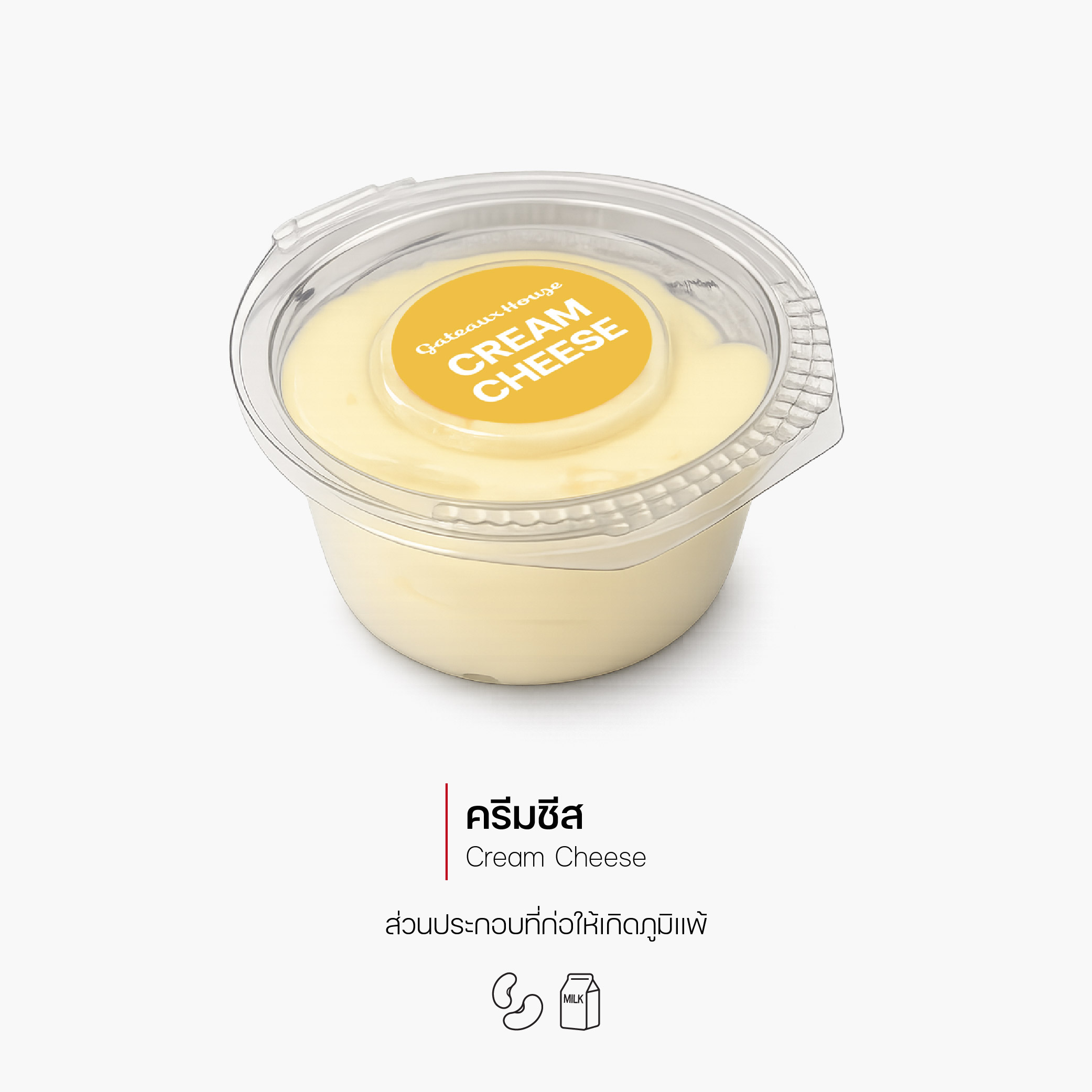 ครีมชีส (Cream Cheese) (8009)