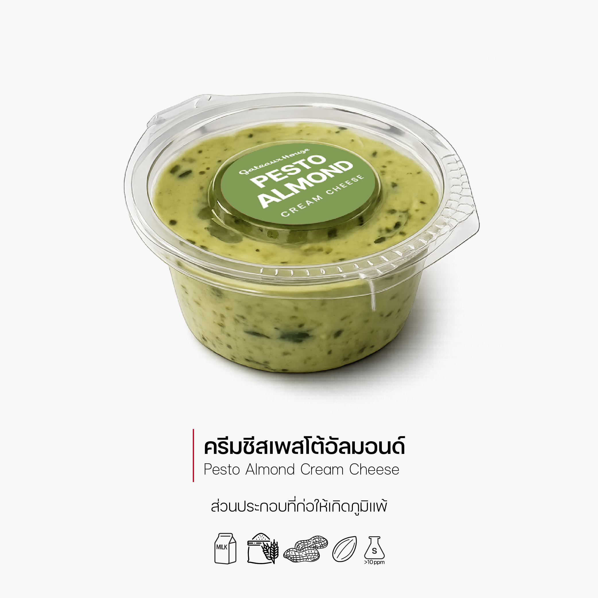 ครีมชีสเพสโต้อัลมอนด์ (Pesto Almond Cream Cheese) (8010)