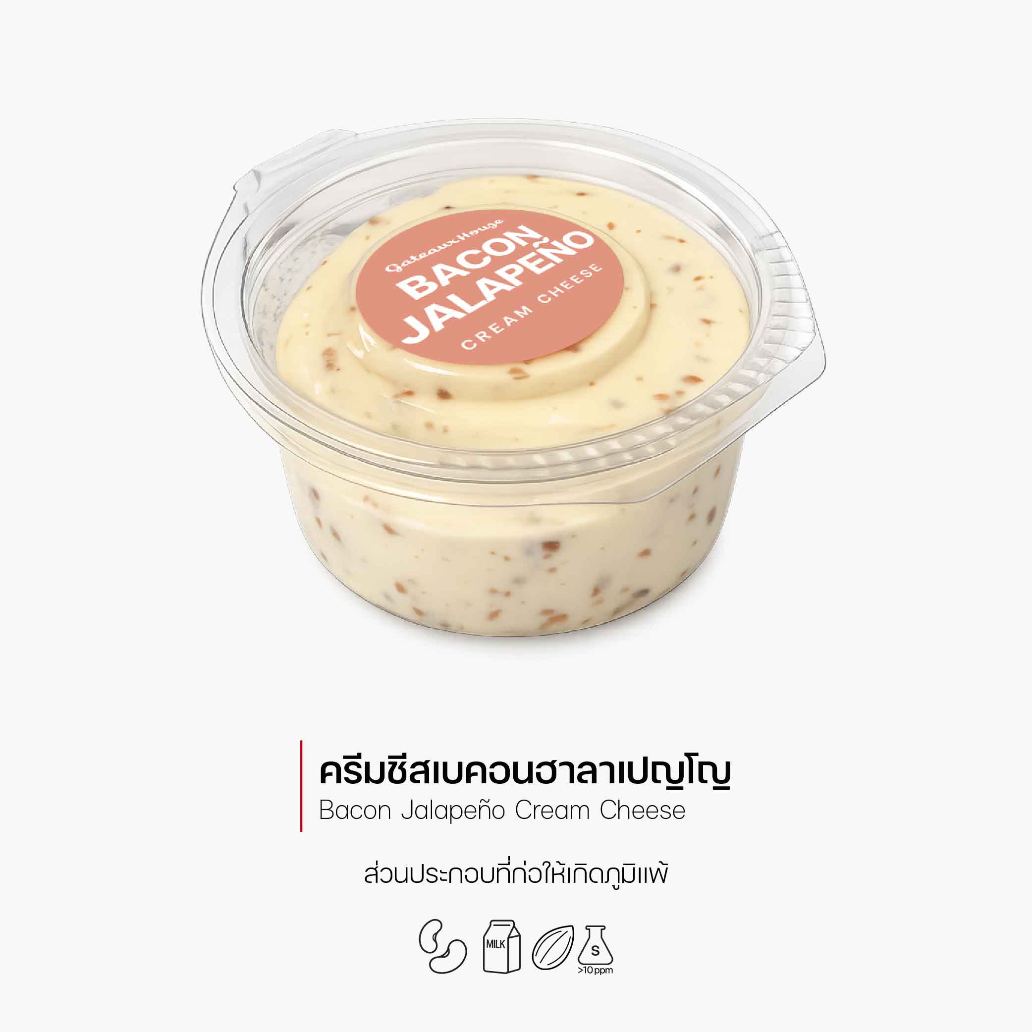 ครีมชีสเบคอนฮาลาเปญโญ (Bacon Jalapeño Cream Cheese) (8011)