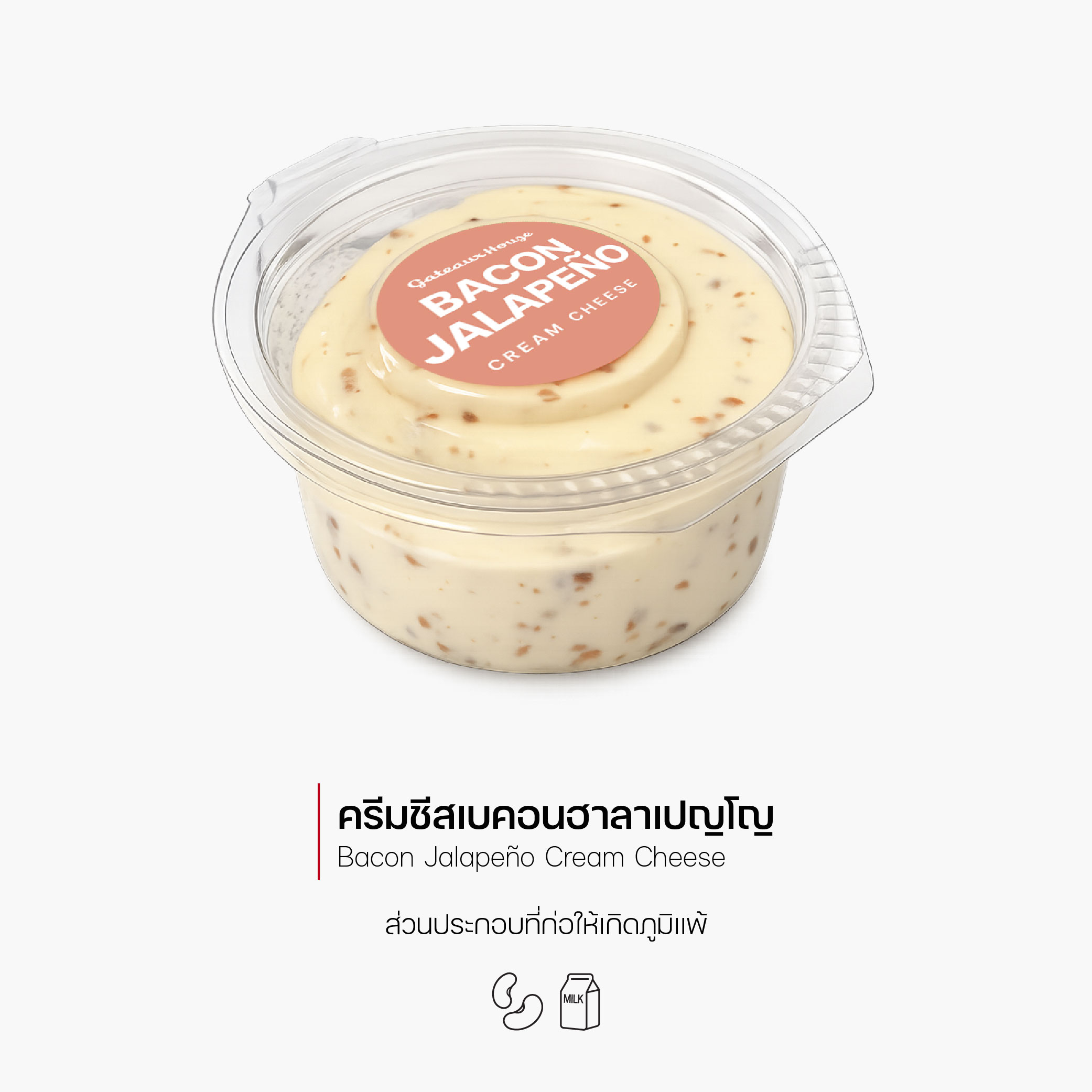 ครีมชีสเบคอนฮาลาเปญโญ (Bacon Jalapeño Cream Cheese) (8011)