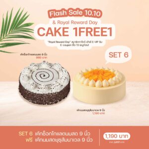 SET 6 เค้กช็อกโกแลตนมสด 9 นิ้ว (1915) & เค้กนมสดยุซุส้มนาเวล 9 นิ้ว (2073)