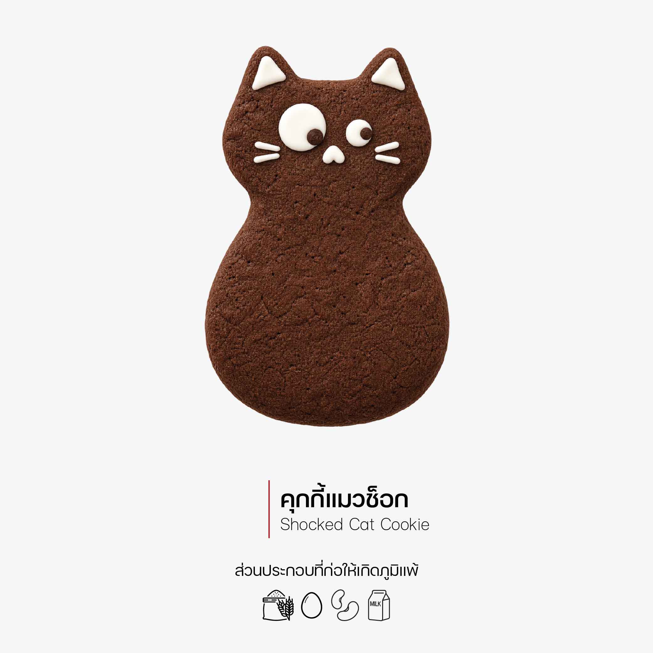 คุกกี้แมวช็อก (Shocked Cat Cookie) (3088)