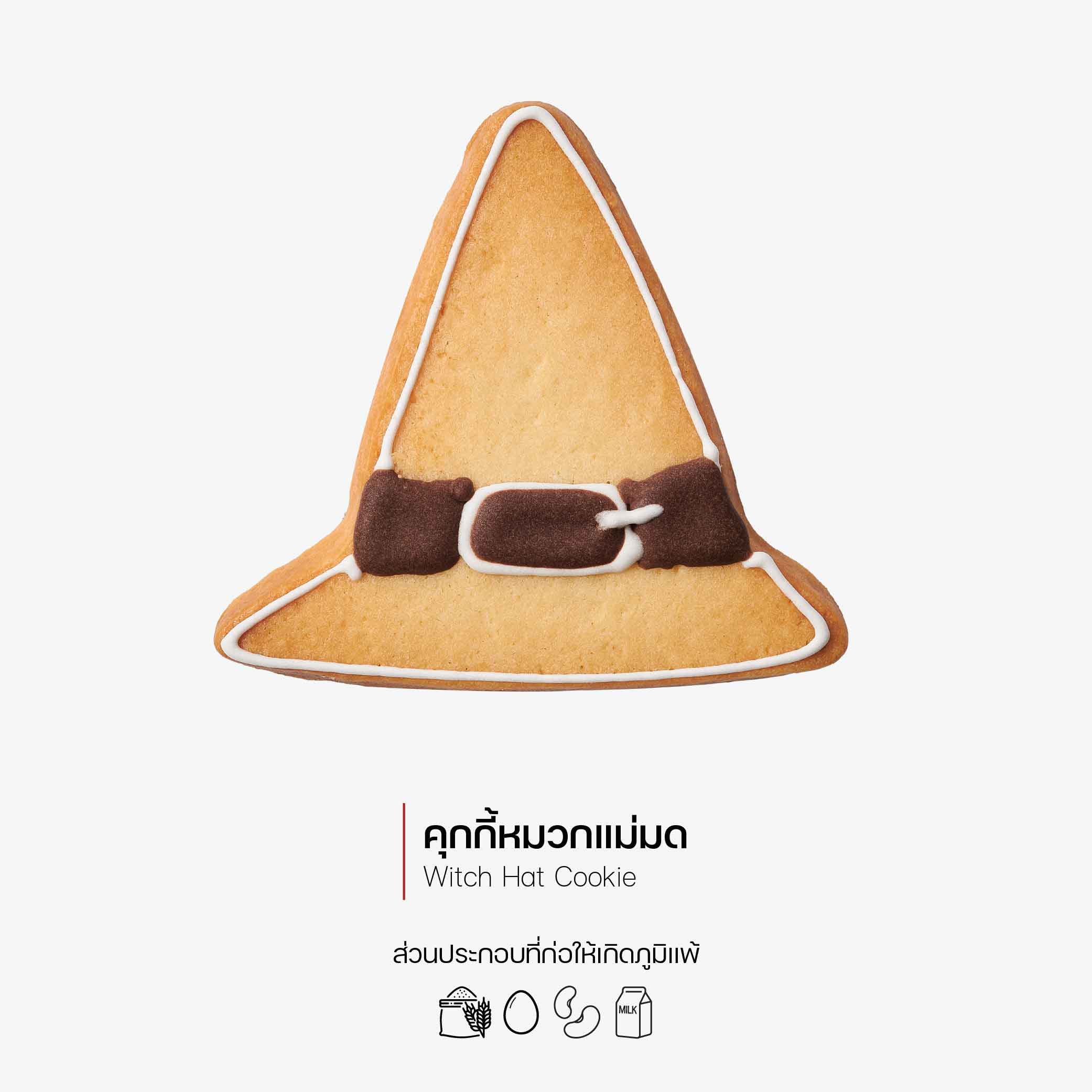 คุกกี้หมวกแม่มด (Witch hat cookie) (3065)