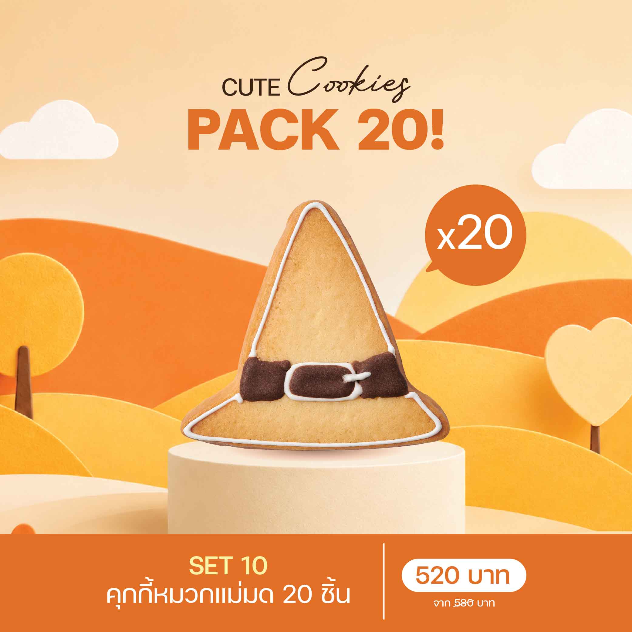 SET 10 คุกกี้หมวกแม่มด (3065) 20 ชิ้น